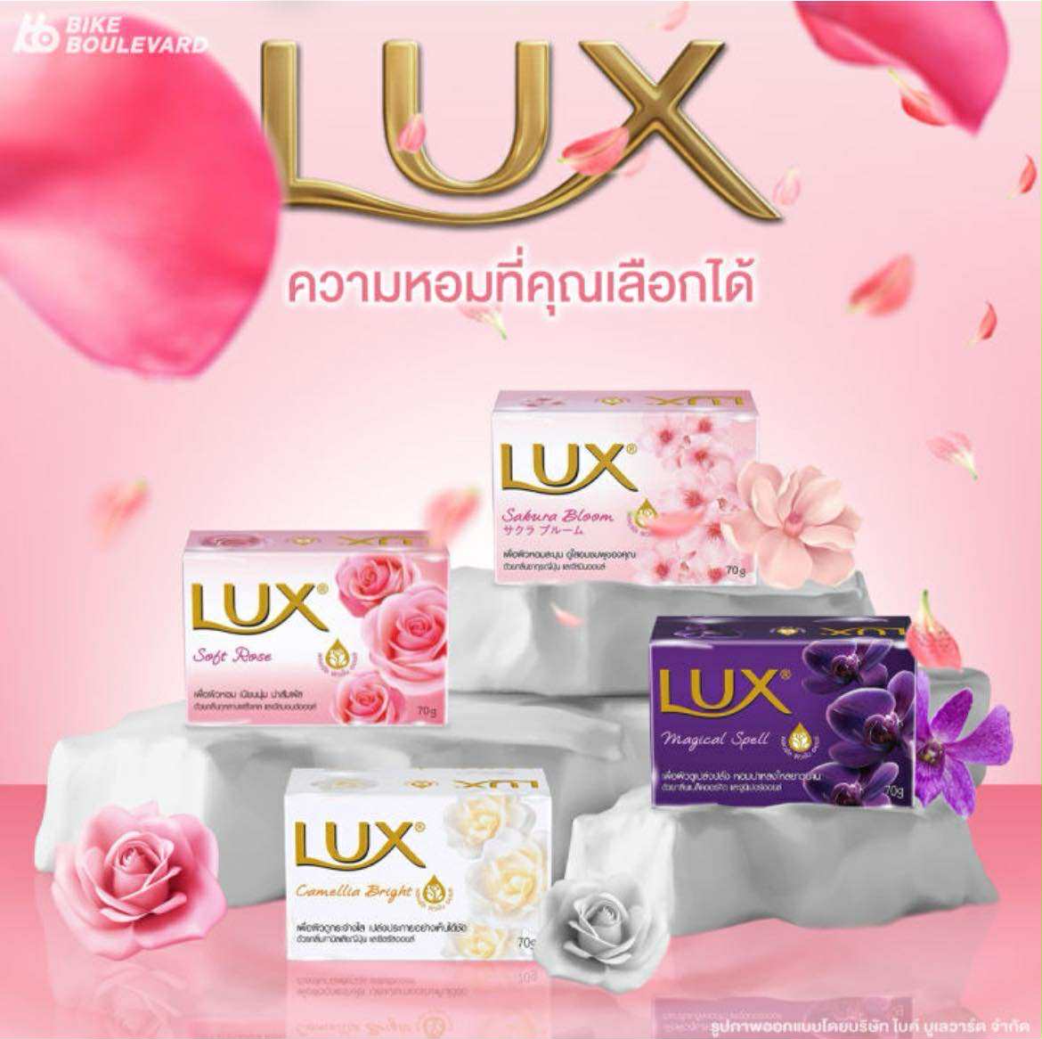 Lux Body Soap ( Lux ရေချိုးဆပ်ပြာ )