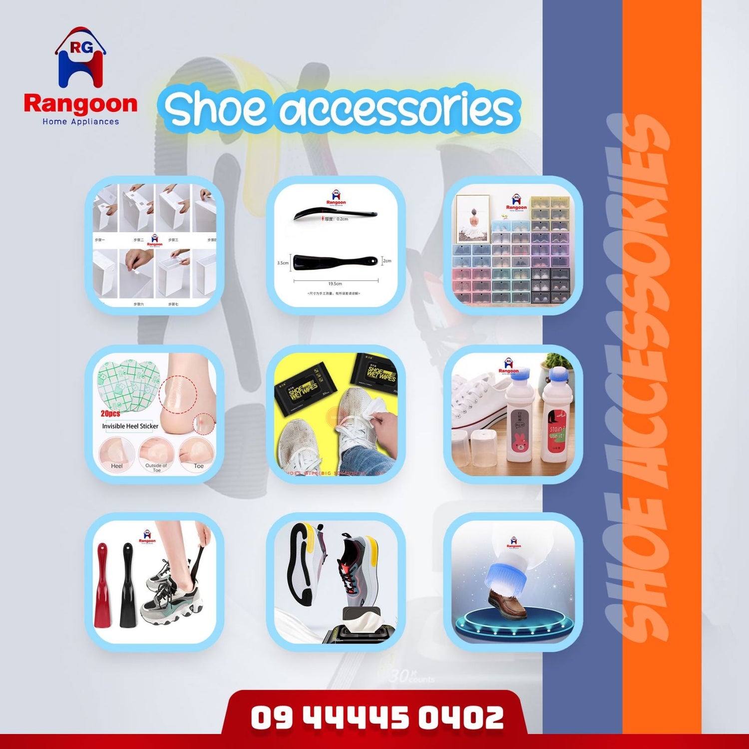 Shoe Accessories