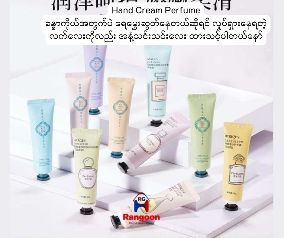 Hand Cream Perfume