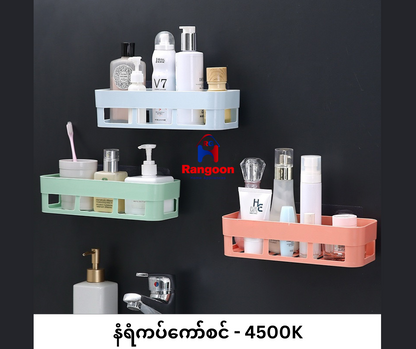 Wall Shelf (နံရံကပ်ကော်စင်)