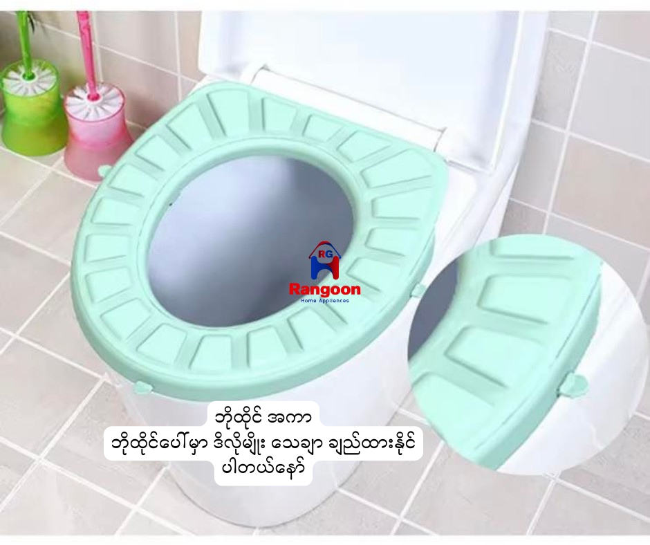 Silicon Toilet Seat Cover