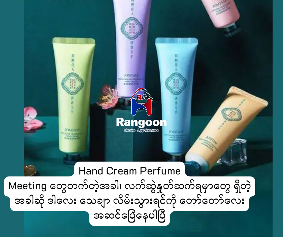 Hand Cream Perfume