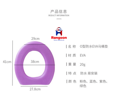 Water Proof Toilet Seat Cover (ရေစိုခံ Toilet Seat Cover