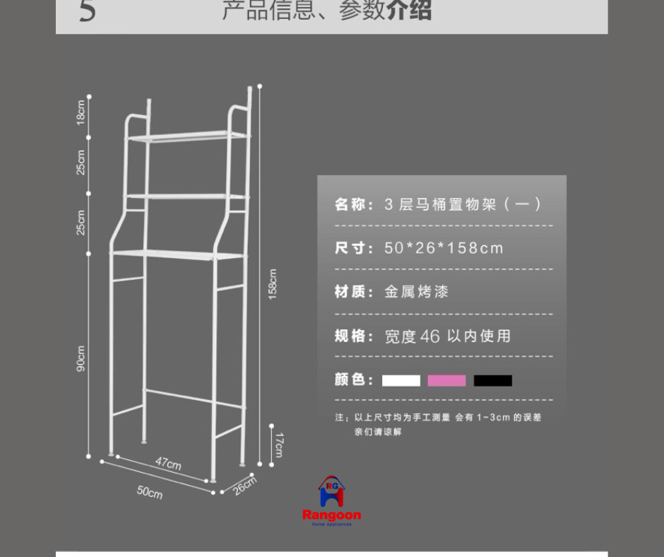 Toilet Shelf (ဘိုထိုင်နောက်စင်)