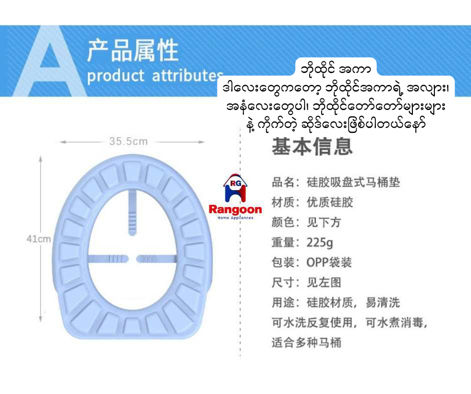 Silicon Toilet Seat Cover