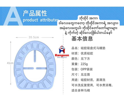 Silicon Toilet Seat Cover