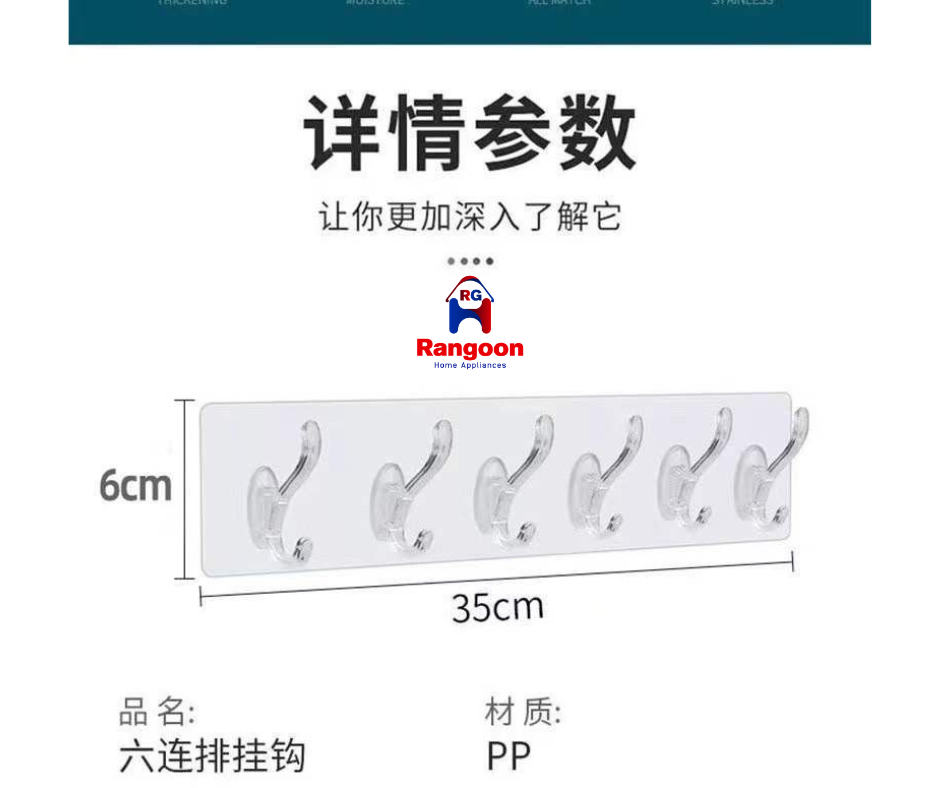 6 in 1 Hook (6 ခုတွဲချိတ်)