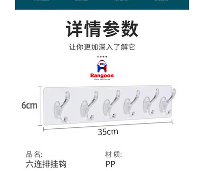 6 in 1 Hook (6 ခုတွဲချိတ်)
