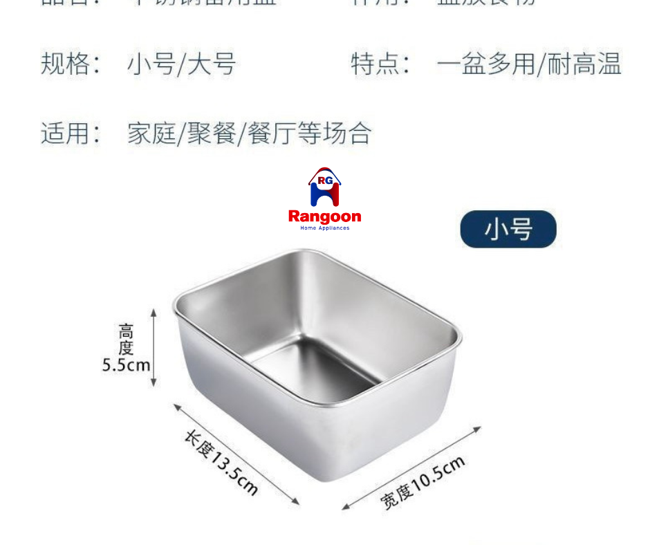 Small Steel Box (Steel ဘူးအသေး)