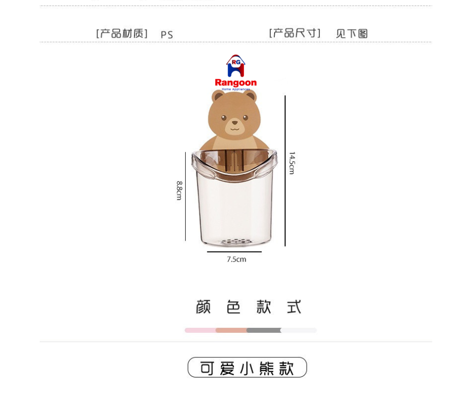 Bear Toothbrush Cup (ဝက်ဝံသွားတိုက်တံထည့်ခွက်)